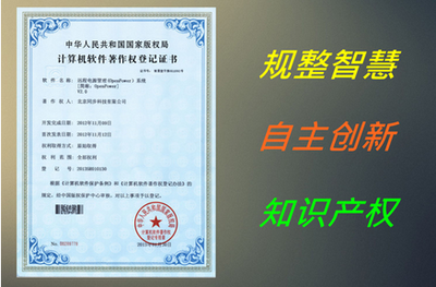 深圳珠海軟件著作權(quán)登記 企業(yè)登記代理服務(wù)指南