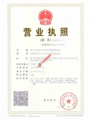 海星寶寶兒童游樂設(shè)備加盟招商與產(chǎn)品代理——959品牌招商網(wǎng)助力企業(yè)成長